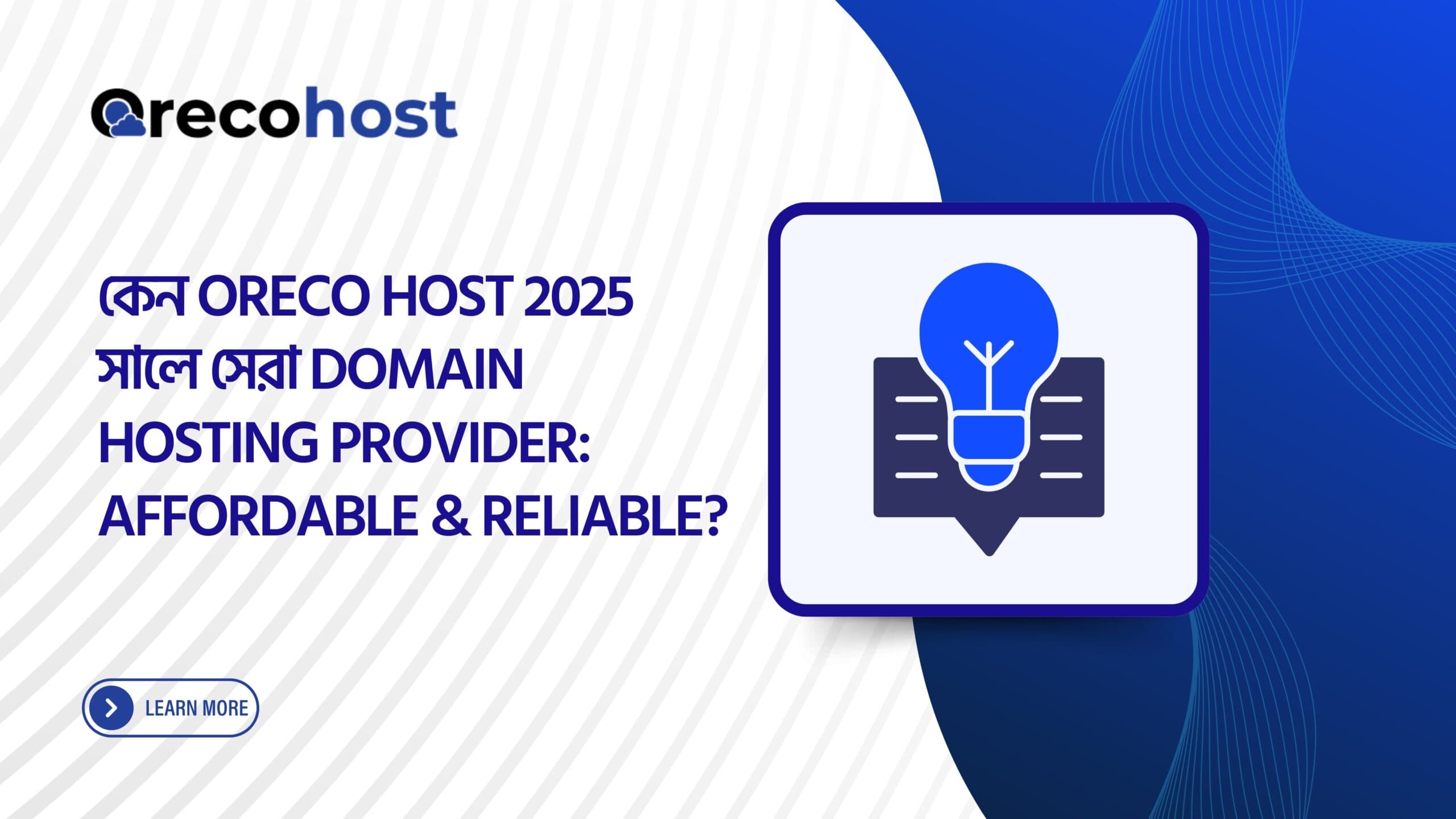 কেন Oreco Host 2025 সালে সেরা Domain Hosting Provider: Affordable &amp; Reliable